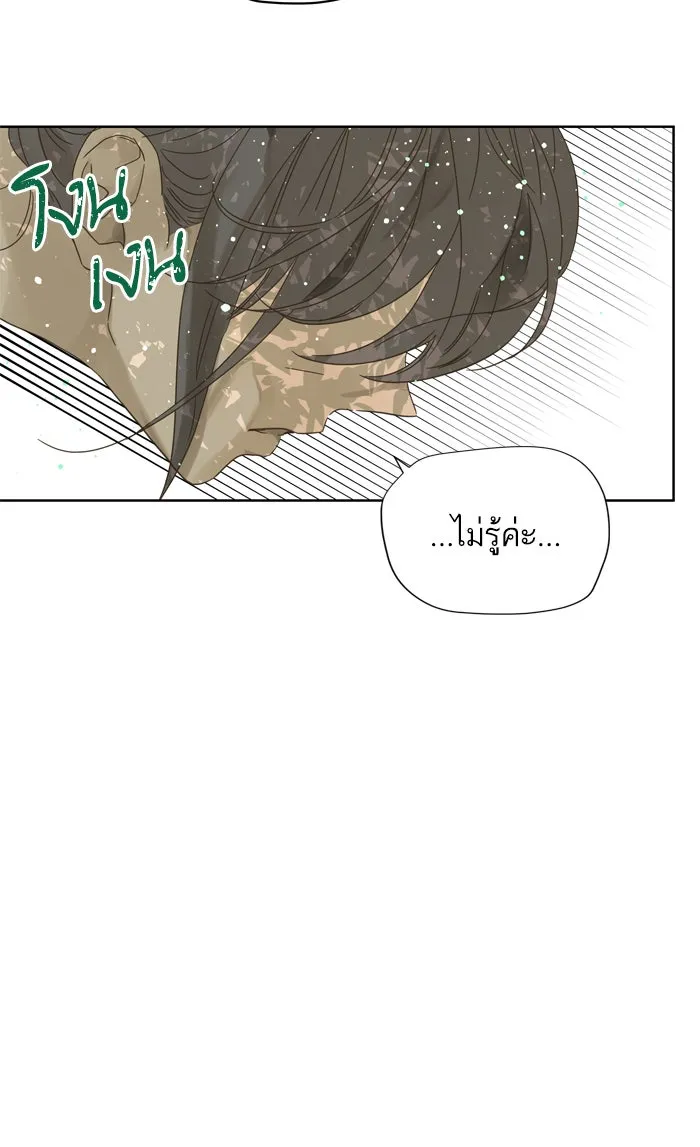 ฉันมันร้าย หรือเพราะโลกไม่น่ารัก ตอนที่ 76 รูปที่ 7