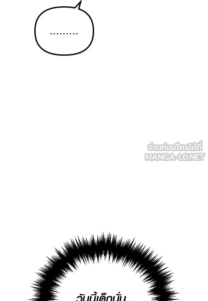 รักกันคนละครึ่งทาง ตอนที่ 28 รูปที่ 120