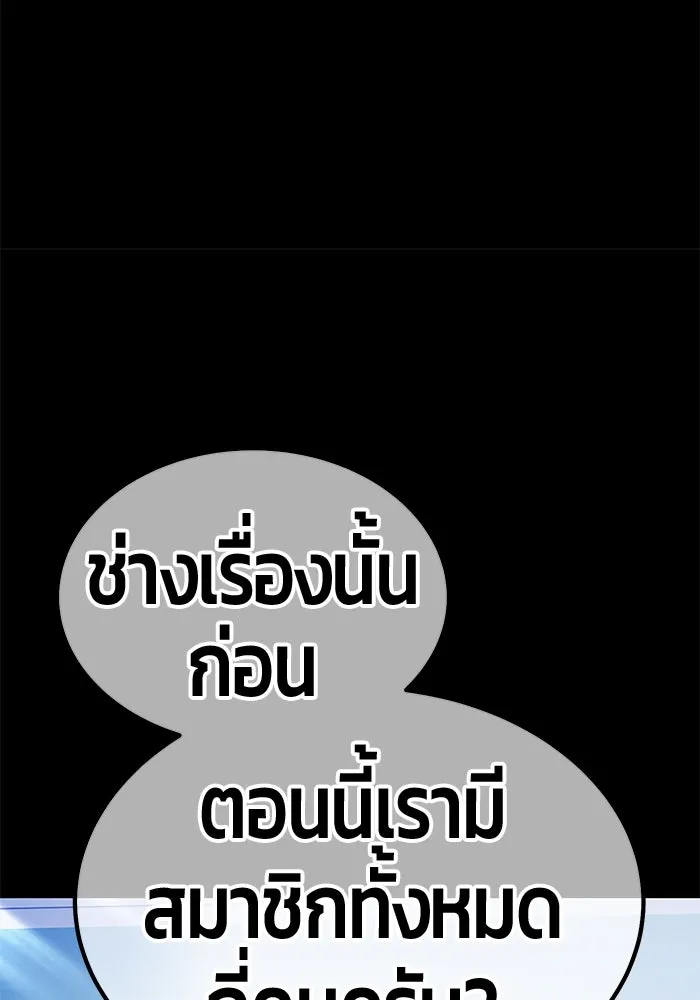 +99 ท่อนไม้พร้อมบวก ตอนที่ 64 คนลวง (2) รูปที่ 338