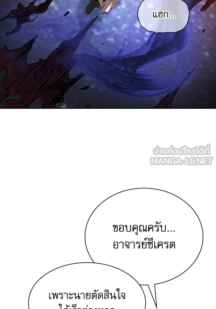 นักดาบอัจฉริยะจากอะคาเดมี ตอนที่ 56 รูปที่ 27