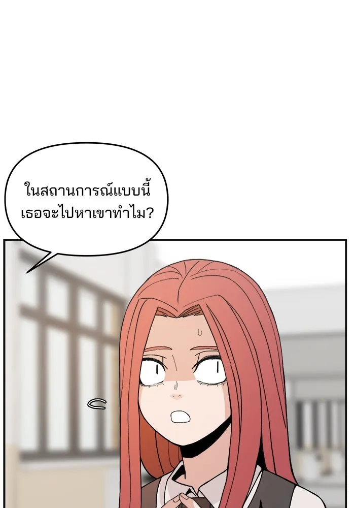 ห้องเรียนสาวแสบ ตอนที่ 68 รูปที่ 83