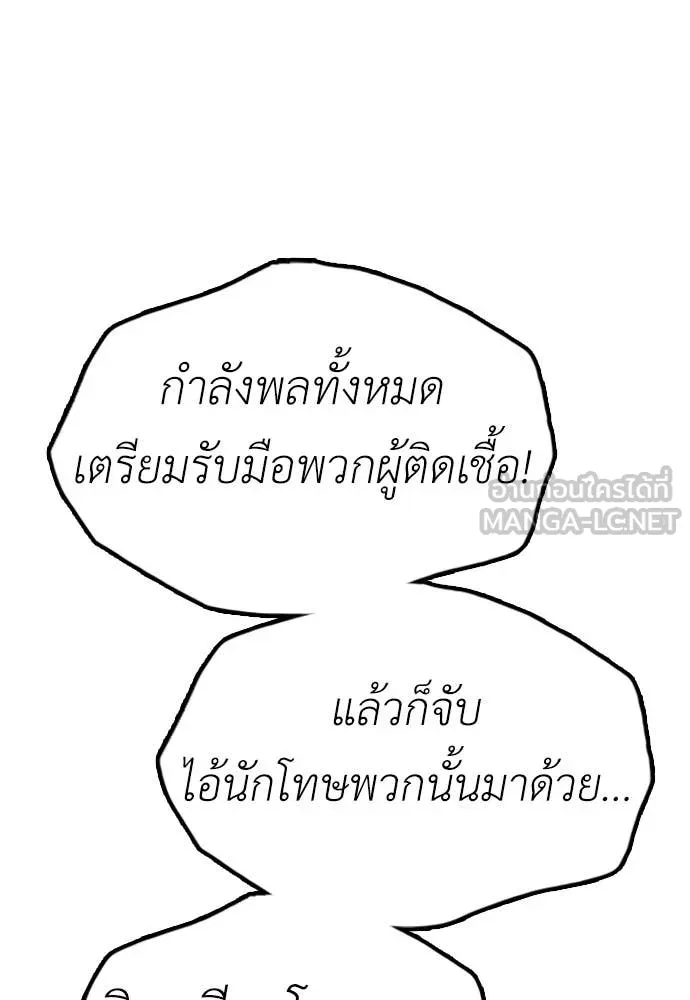 ผู้กล้าฝ่า ตอนที่ 43 รูปที่ 181