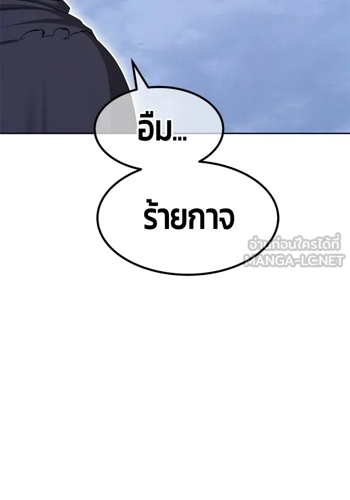 +99 ท่อนไม้พร้อมบวก ตอนที่ 113 เส้นทางสู่ปรโลก (1) รูปที่ 348