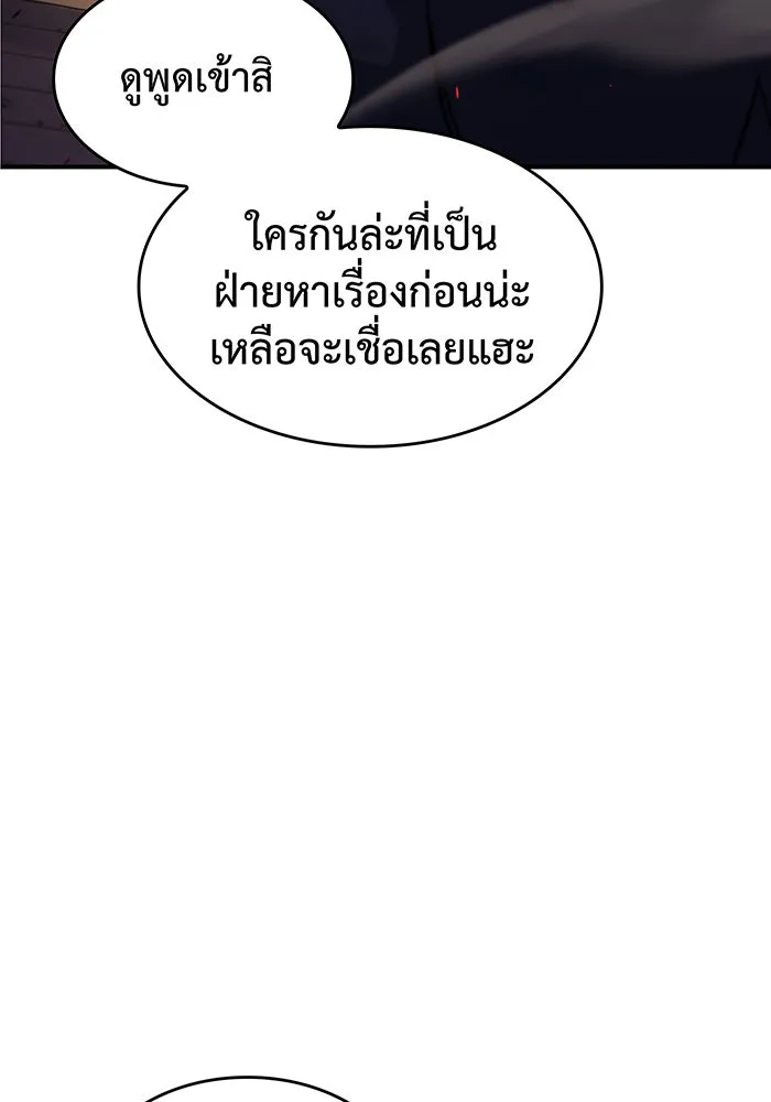 เกิดใหม่พร้อมพลังแห่งราชัน ตอนที่ 12 รูปที่ 22