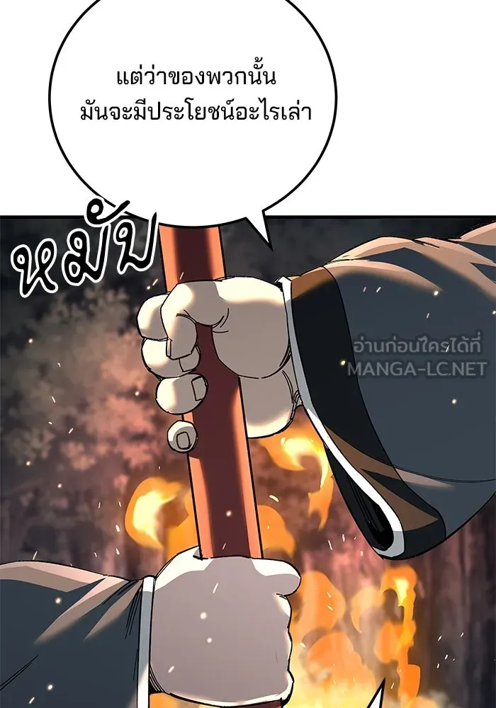 คุณปู่จอมยุทธกับหลานสาวสุดแกร่ง ตอนที่ 74 รูปที่ 93