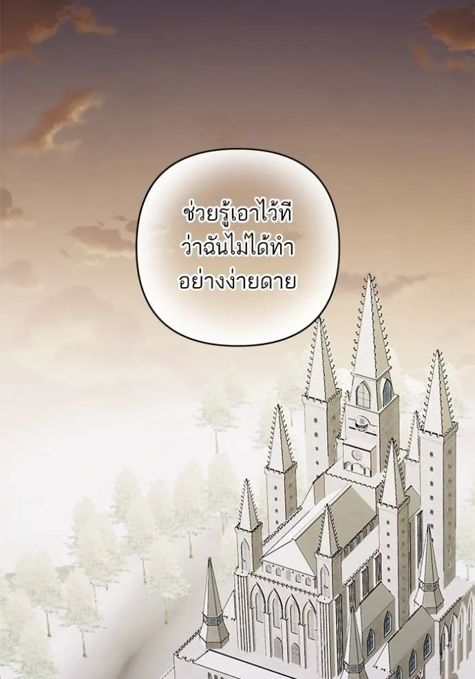 บุตรสาวของดยุกปีศาจ ตอนที่ 169 รูปที่ 73
