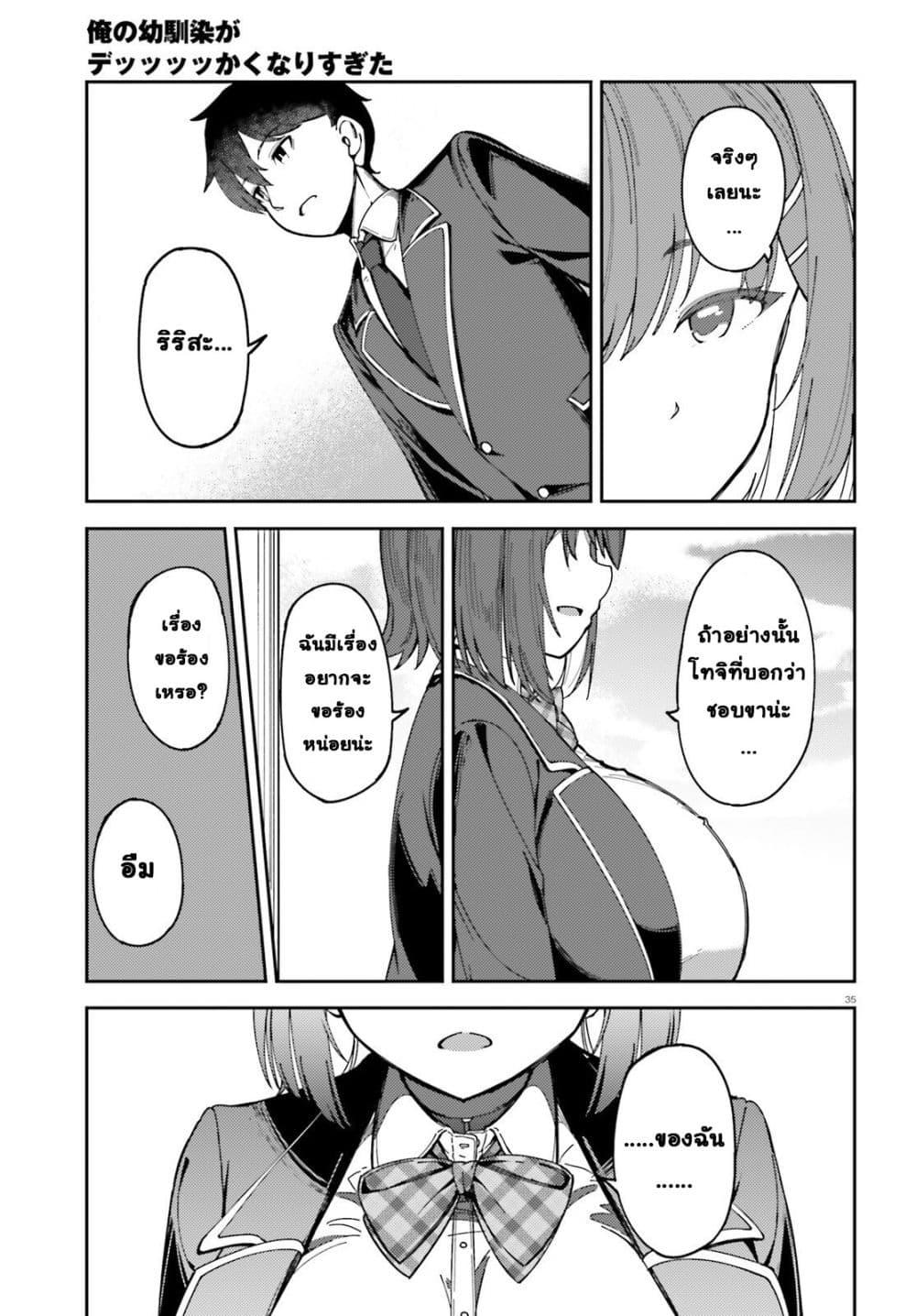 Manga-lc-com อ่านมังงะ อ่านการ์ตูน ออนไลน์ ฟรี Ore no osananajimi ga dekkkkaku narisugita ตอนที่ 1 2 3 4 5 6 7 8 9 10 11 12 13 14 ฟรี ไม่มีโฆษณา Manga-lc - อ่าน มังงะ อ่าน การ์ตูน ออนไลน์ อ่านมังงะ ฟรี