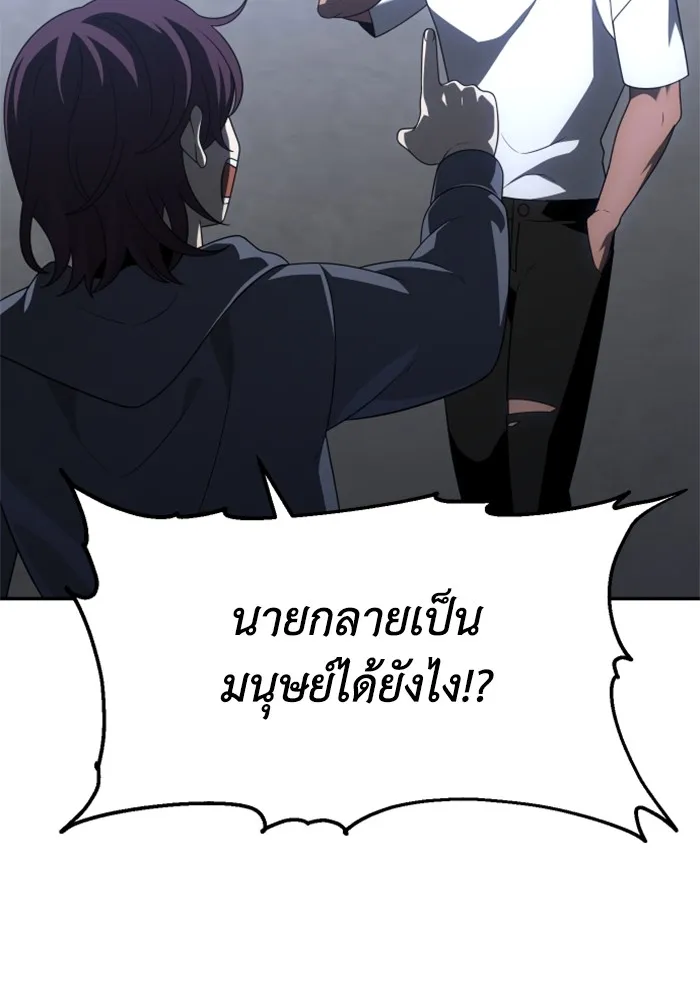 อดีตบอสหอคอย ตอนที่ 52 รูปที่ 113