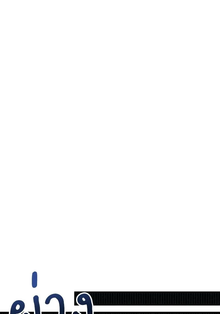 เพื่อนกันมันส์เกิน ตอนที่ 65 รูปที่ 85