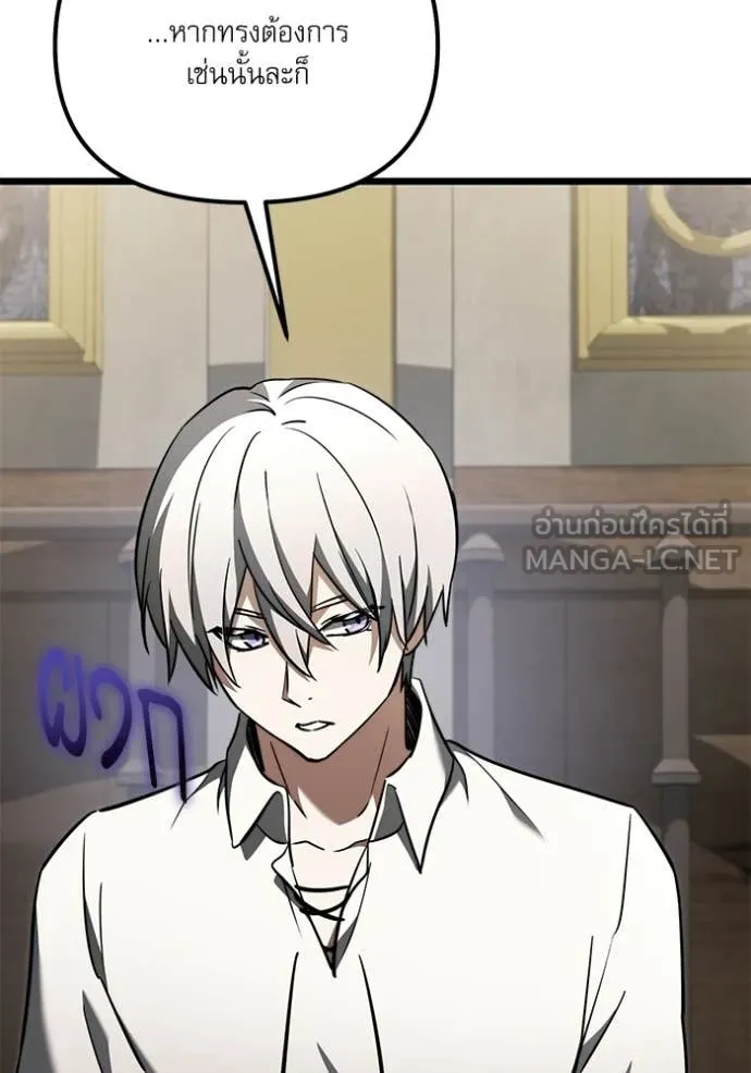 อัศวินดำล่าท้าเวลา ตอนที่ 115 รูปที่ 90