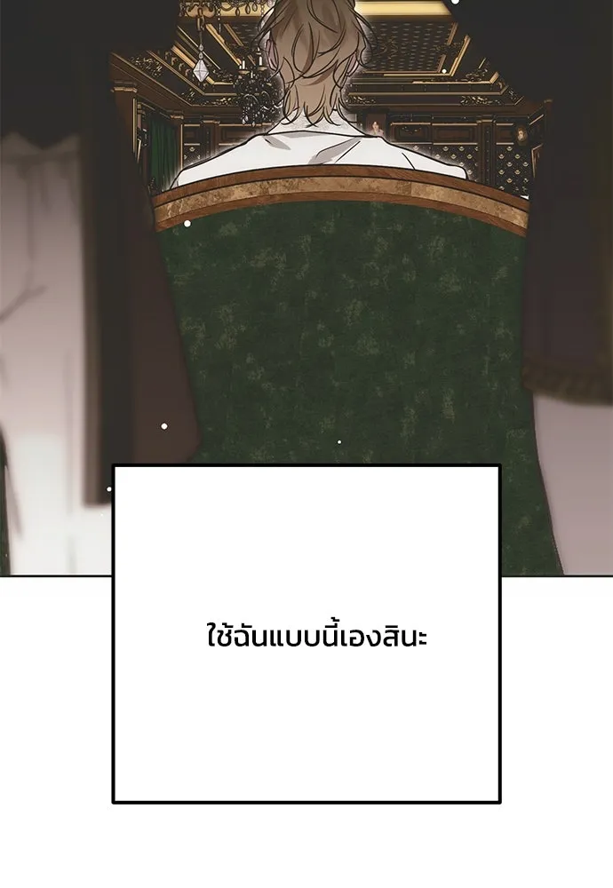 คมเขี้ยวชำระแค้น ตอนที่ 13 รูปที่ 53