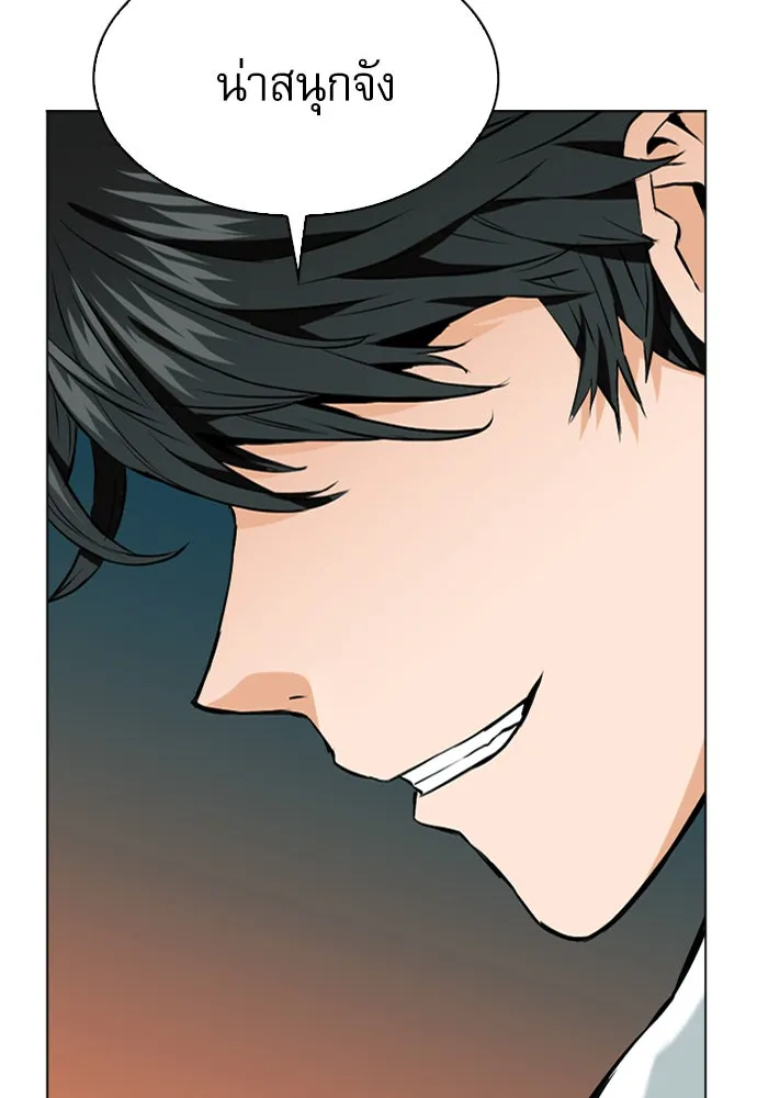 ดรูอิดแห่งสถานีโซล ตอนที่ 14 รูปที่ 133