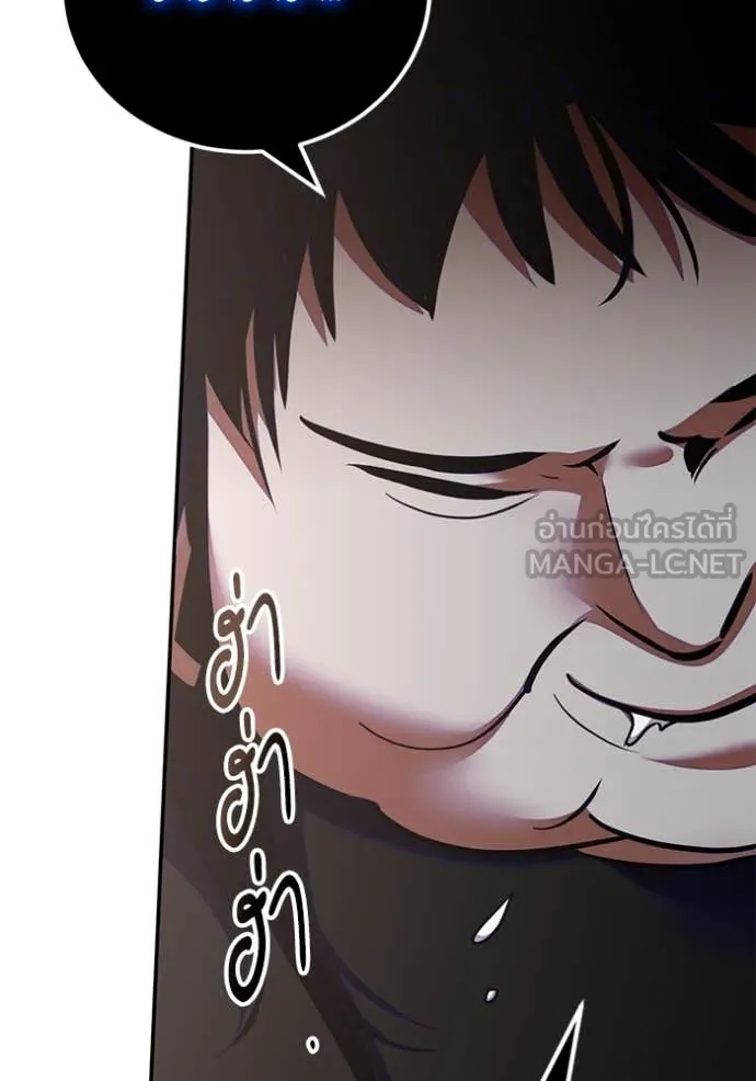 Return to Player ตอนที่ 191 รูปที่ 46