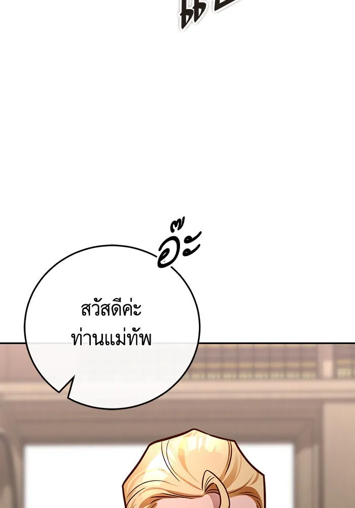 บุตรีดยุกขอไม่แต่งงานbrกับหนุ่มในฝัน ตอนที่ 83 รูปที่ 121