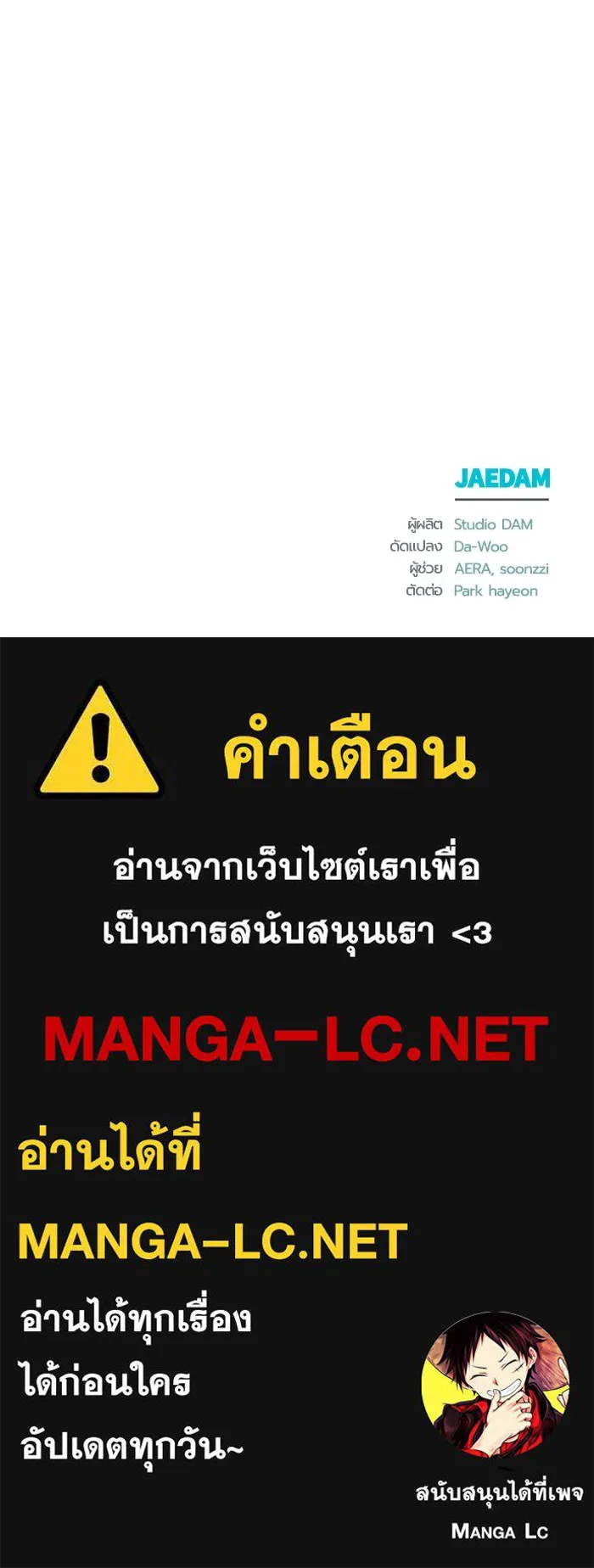 ชีวิตใหม่ในตระกูลมือสังหาร ตอนที่ 46 รูปที่ 118