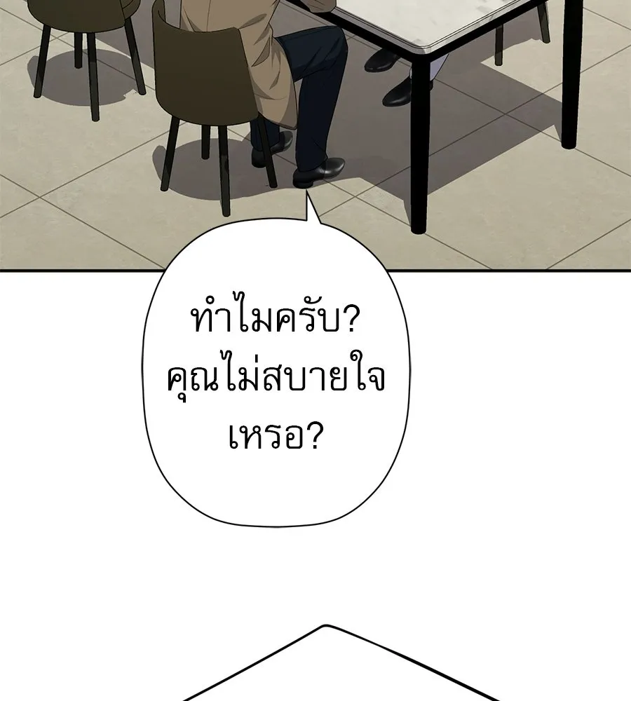 คอลเซ็นเตอร์เปลี่ยนชีวิต ตอนที่ 70 ส่งเสียงบูรพาตีฝ่าประจิม รูปที่ 40