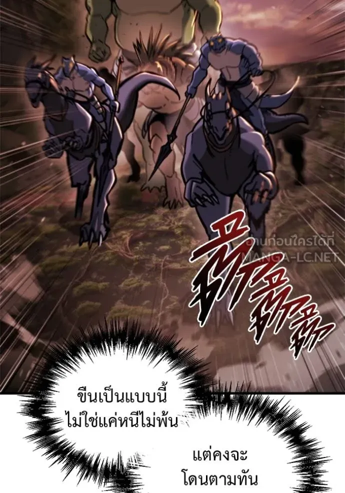 โกดังลับหลังโลกแตก ตอนที่ 37 รูปที่ 8