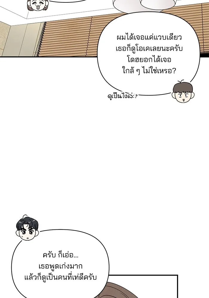 ปุลโซราได้เวลาดัง ตอนที่ 3 รูปที่ 49