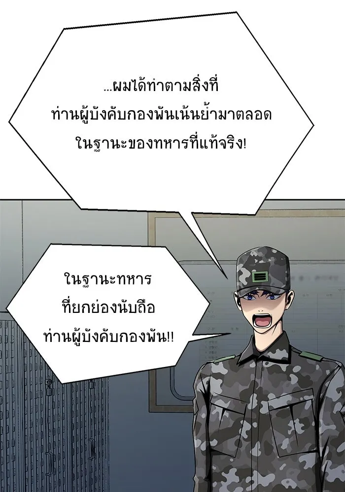 เพลเยอร์นักกินเหล็ก ตอนที่ 4 รูปที่ 65