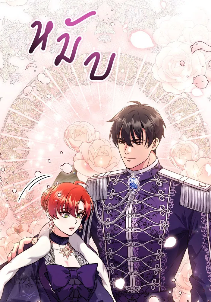 แผนหย่าสามีทรราช ตอนที่ 9 รูปที่ 56