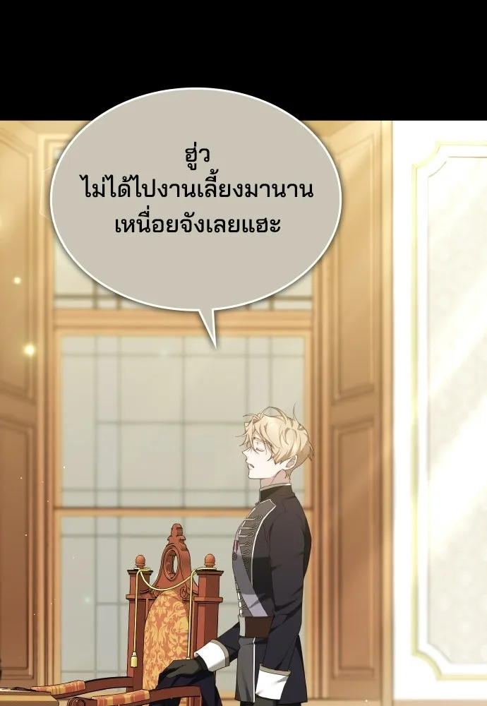 เหตุผลที่นางร้ายจับดาบ ตอนที่ 17 รูปที่ 101