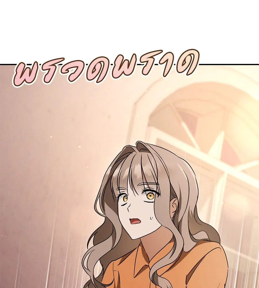 เรือนจำรัก ตอนที่ 32 รูปที่ 109