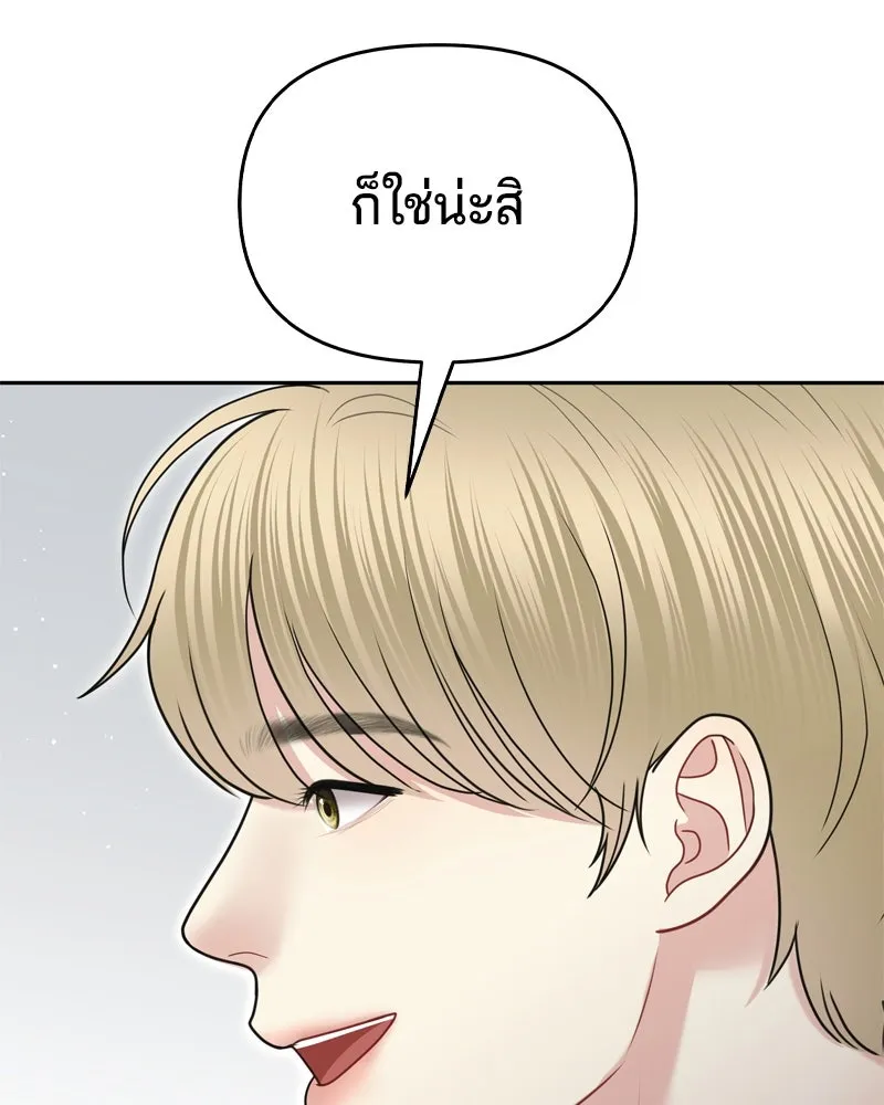 จ้า แม่คนสวย ตอนที่ 14 รูปที่ 130