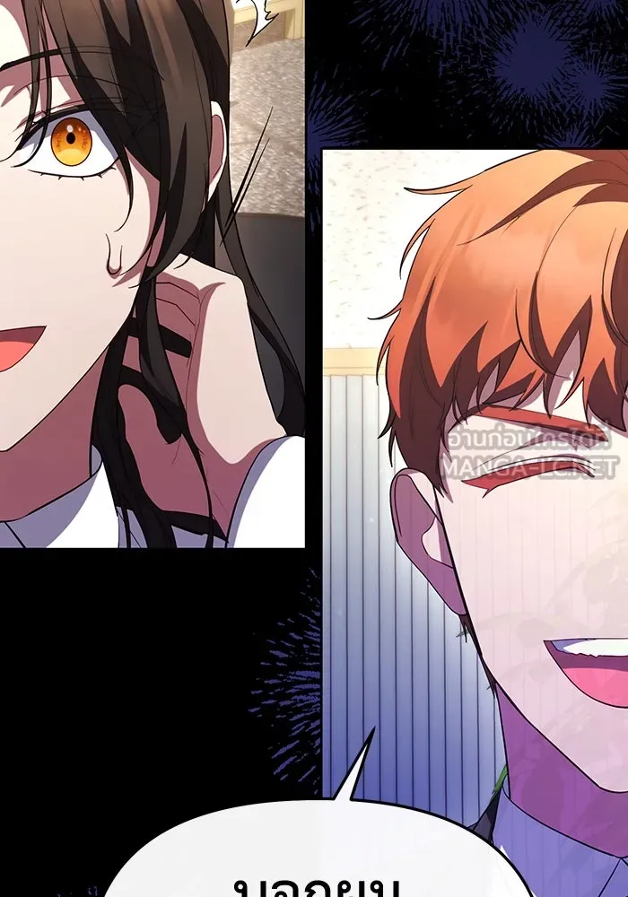 อยู่ดี ๆ ก็มีนางเอกนิยายเป็นเพื่อนบ้าน ตอนที่ 59 รูปที่ 78