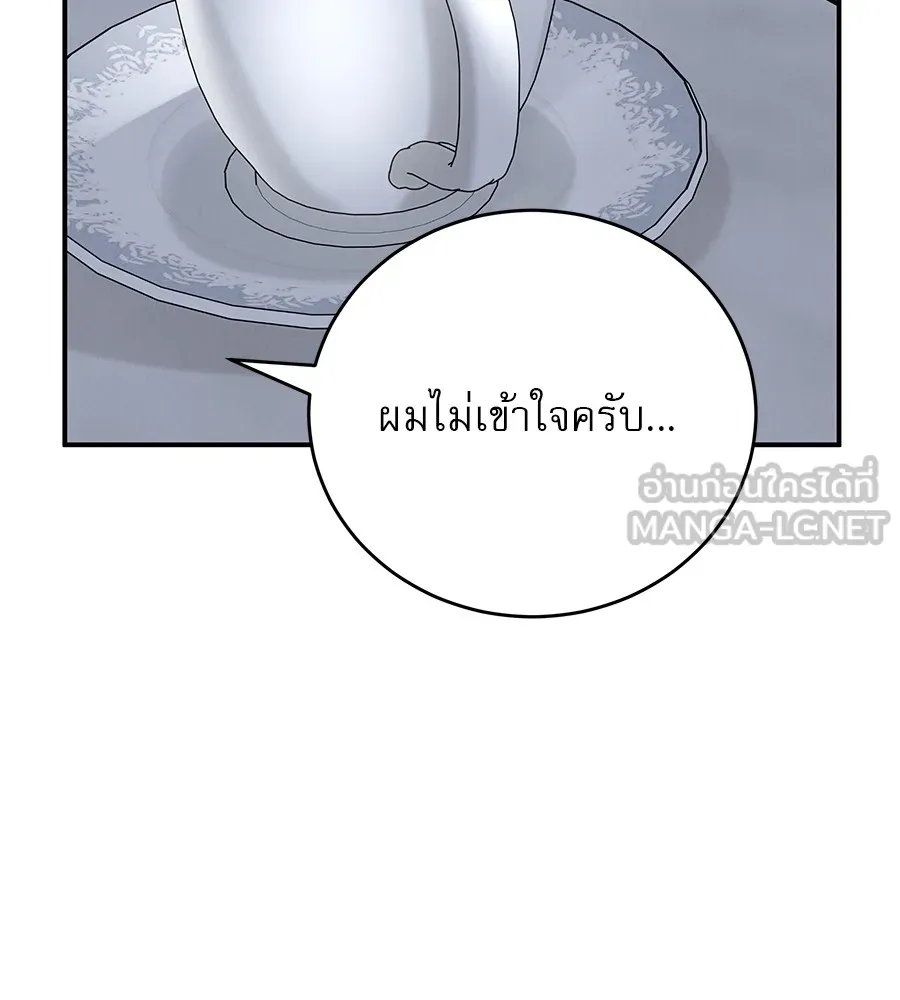 รักหลอกหยอกแฟนเก่า ตอนที่ 40 รูปที่ 57