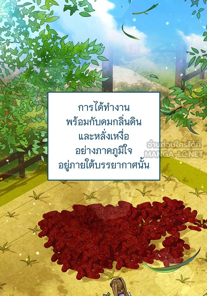 เปลี่ยนบทร้ายให้เป็นบทรัก ตอนที่ 25 รูปที่ 21