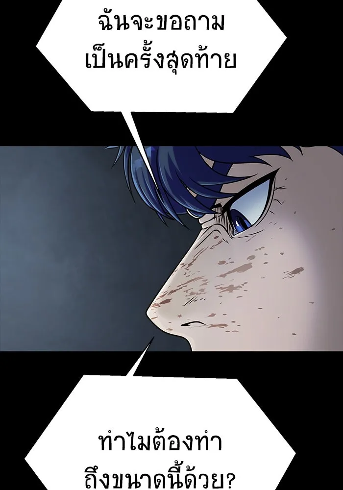 เพลเยอร์นักกินเหล็ก ตอนที่ 16 รูปที่ 85