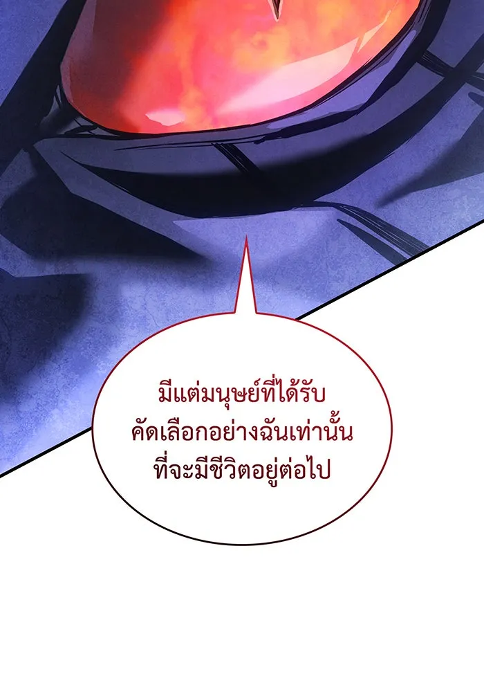 เกิดใหม่พร้อมพลังแห่งราชัน ตอนที่ 118 รูปที่ 43