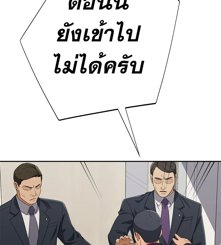 คอลเซ็นเตอร์เปลี่ยนชีวิต ตอนที่ 33 เงาแห่งความตาย รูปที่ 125