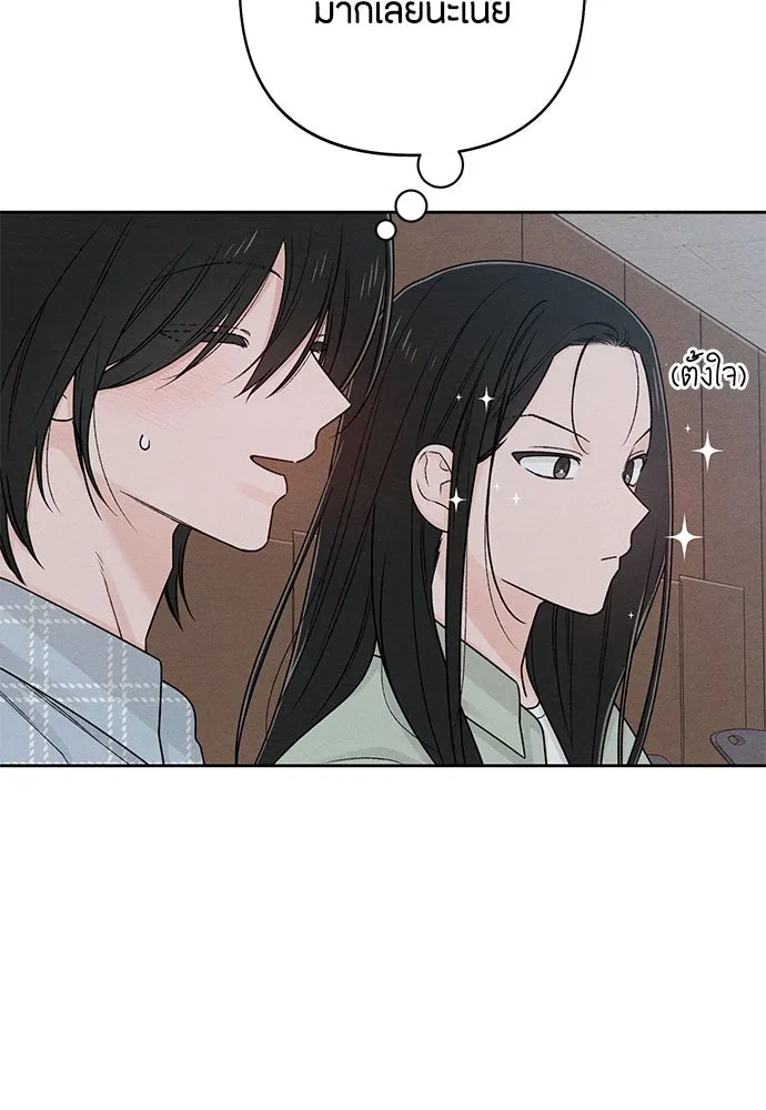 เป็นวัยรุ่นมันเหนื่อย ตอนที่ 77 รูปที่ 26