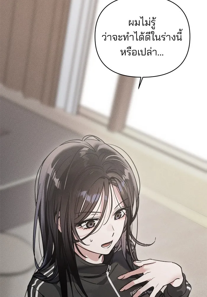 สวยเองนักเลงพอ ตอนที่ 3 รูปที่ 95