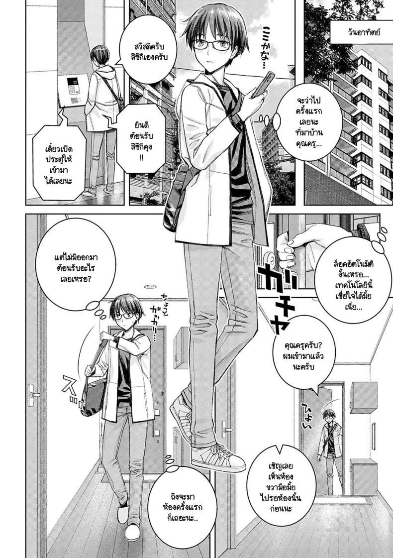 Doujin-Lc- อ่าน โดจิน มังฮวา เกาหลี ญี่ปุ่น จีน แปลไทย ไม่ได้นะครับคุณครูซาโต้ [Takano Masayuki] Ikenai yo, Satou Sensei! ตอนที่ 1 2 3 4 5 6 7 8 9 10 11 12 13 14 ฟรี ไม่มีโฆษณา อ่าน โดจิน Manhwa เกาหลี ญี่ปุ่น จีน เรามีครบ คัดมาให้เน้นๆ โดจิน 18+ รับประกันความฟินโดย  Doujin Lc