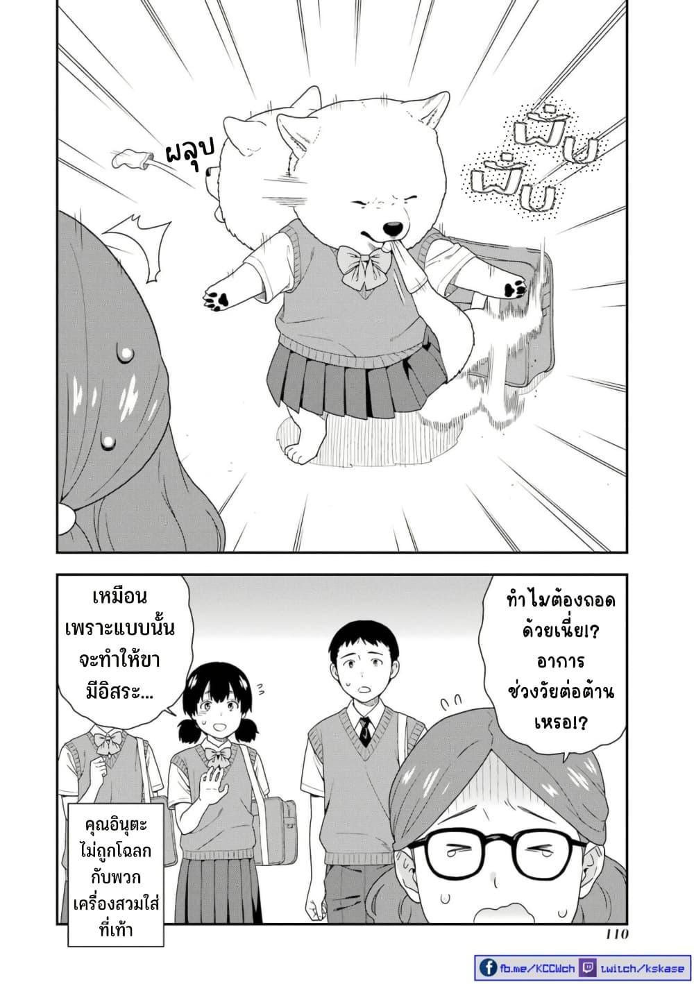 Manga-lc-com อ่านมังงะ อ่านการ์ตูน ออนไลน์ ฟรี Inuta-san ตอนที่ 1 2 3 4 5 6 7 8 9 10 11 12 13 14 ฟรี ไม่มีโฆษณา Manga-lc - อ่าน มังงะ อ่าน การ์ตูน ออนไลน์ อ่านมังงะ ฟรี