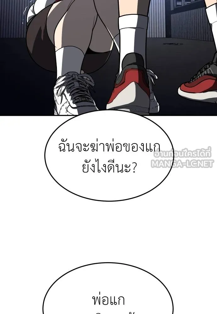 สนามเด็กล่า ตอนที่ 45 รูปที่ 153