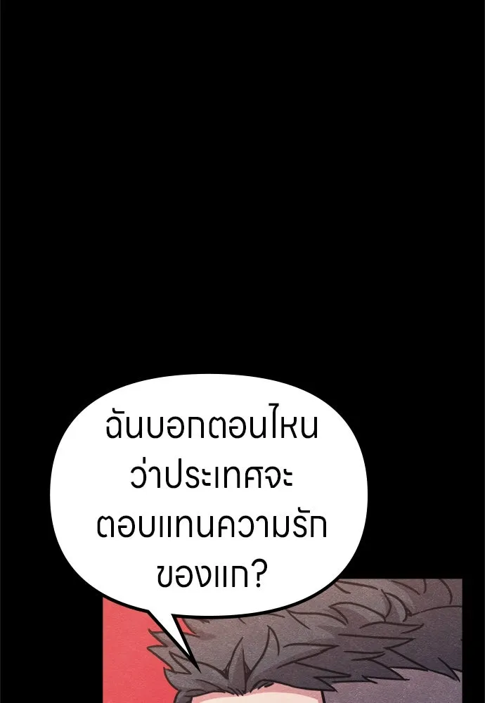 Zombie X Slasher ตอนที่ 74 รูปที่ 29
