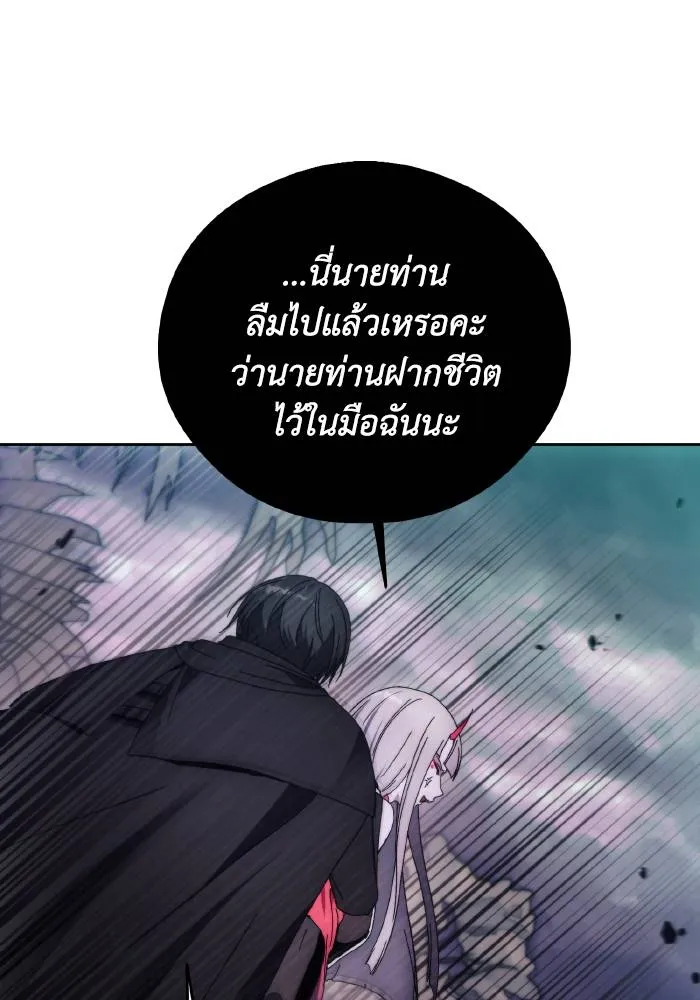 ศึกชิงบัลลังก์เทพเจ้ ตอนที่ 100 รูปที่ 46