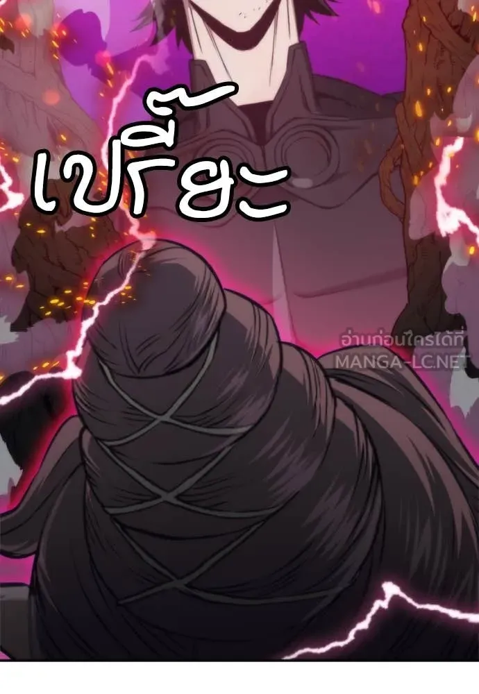 ดรูอิดแห่งสถานีโซล ตอนที่ 203 รูปที่ 24