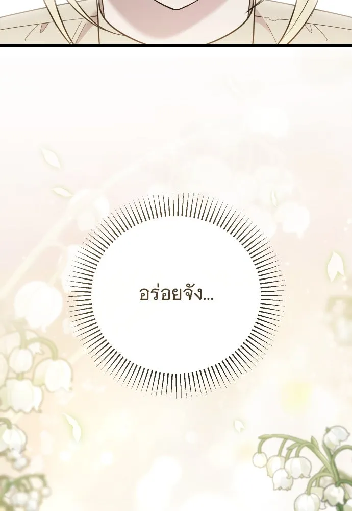 จำเลยหัวใจ ตอนที่ 46 รูปที่ 164