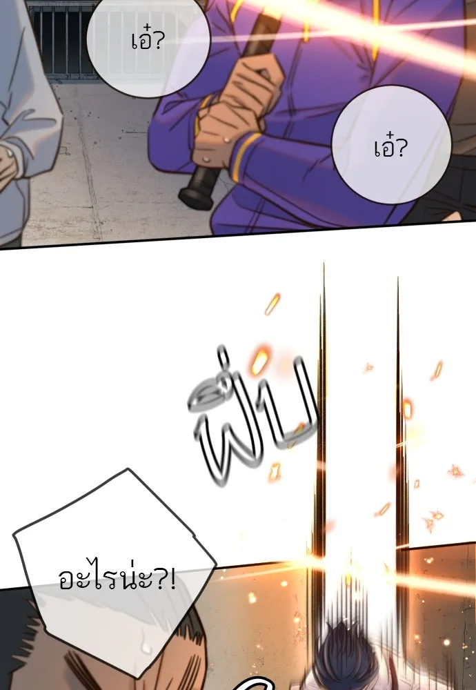 พริบตาเปลี่ยนโลก ตอนที่ 13 รูปที่ 62