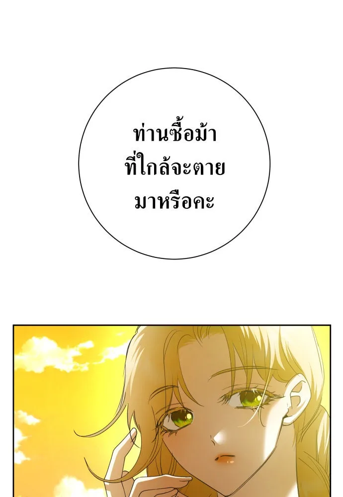 ชิงชีวิตพลิกลิขิตชะตา ตอนที่ 168. อาหารค่ำยามดึก(3) รูปที่ 7