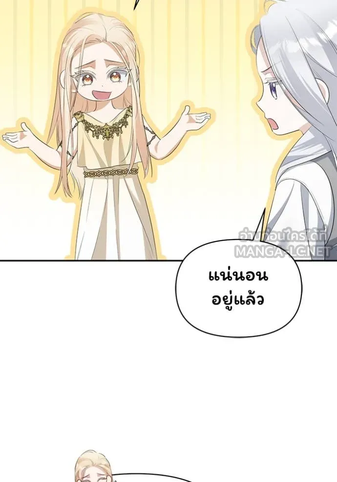 ชีวิตใหม่ในตระกูล ตอนที่ 88 รูปที่ 57