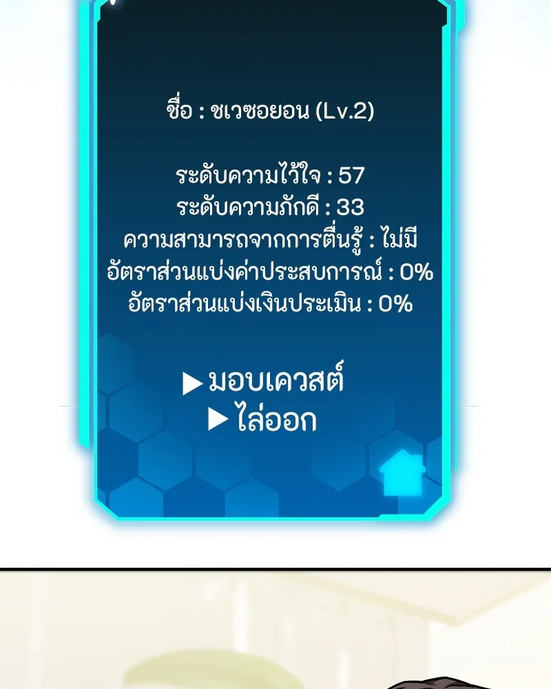 โทษที พื้นที่นี้ห้ามออก ตอนที่ 5 รูปที่ 55