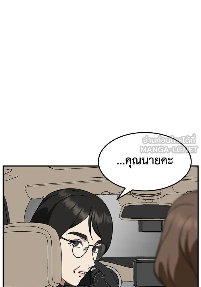 ช่วยเปลี่ยนฉันที ตอนที่ 235. ซีซัน 2 โจเยบิน 17 รูปที่ 117