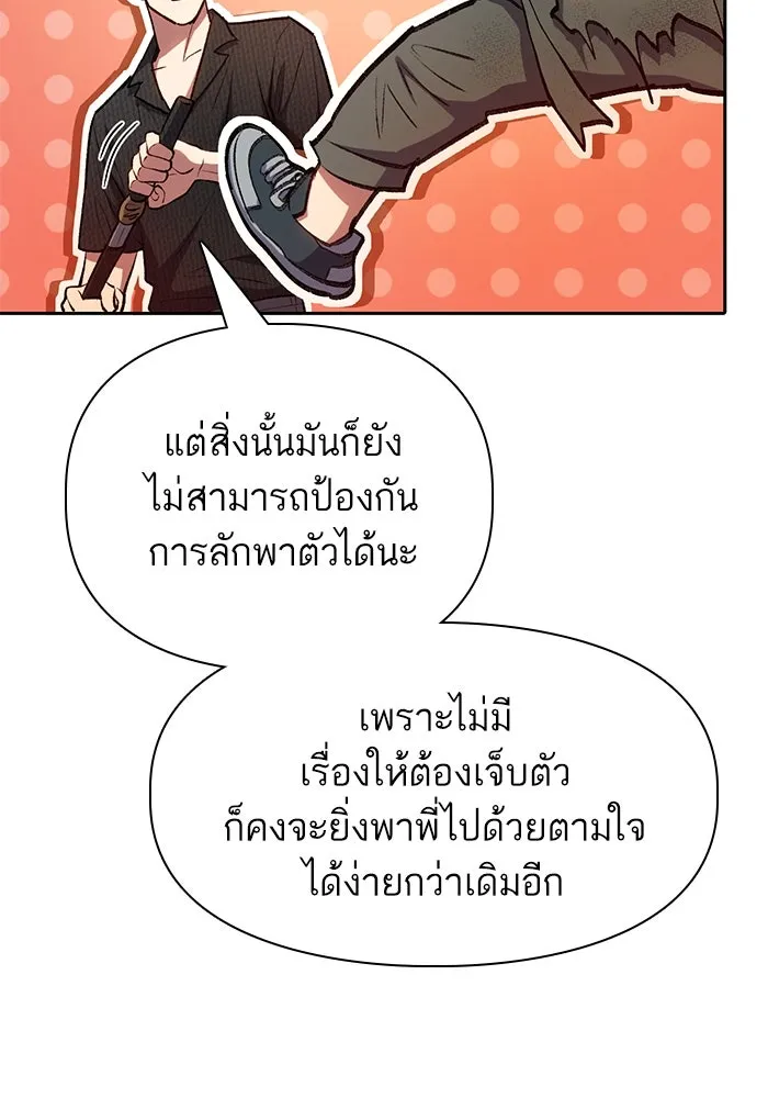 My S-Class Hunters ตอนที่ 104 ทั้งที่บอกให้พัก รูปที่ 16