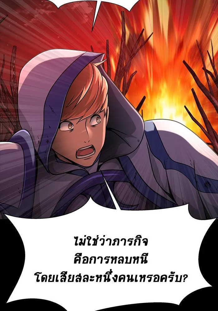 เพลเยอร์นักกินเหล็ก ตอนที่ 28 รูปที่ 143