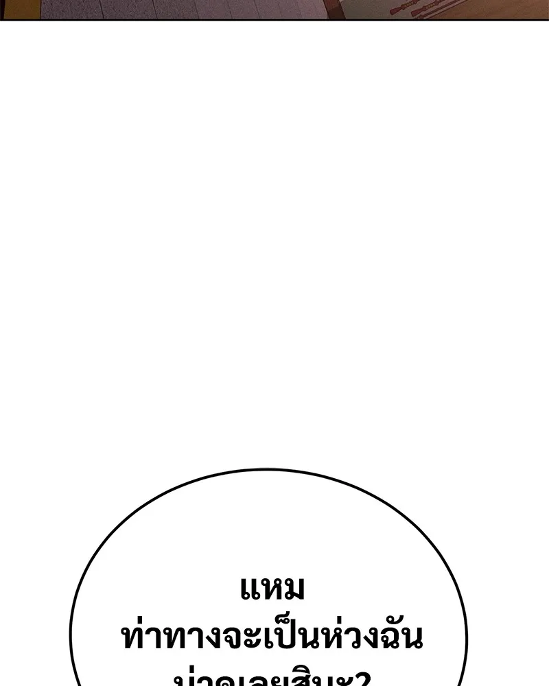 แบคXX ตอนที่ 5 รูปที่ 266